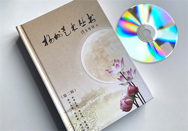 扬州艺术丛书光盘合集